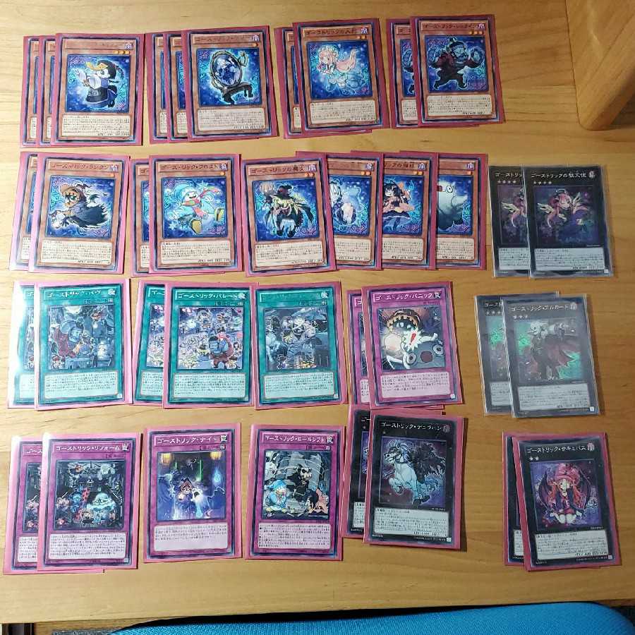 Haunterlic Deck Parts