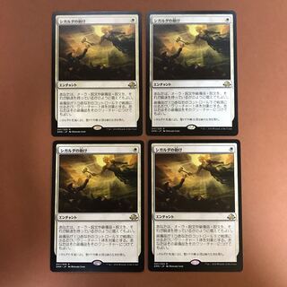 シガルダの助け 4枚