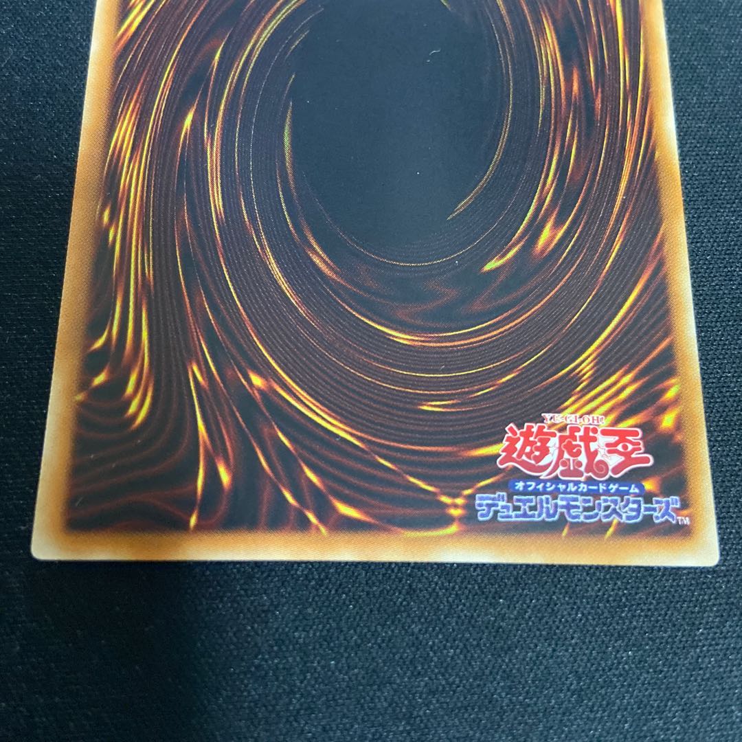 輝竜星-ショウフク ウルトラレア