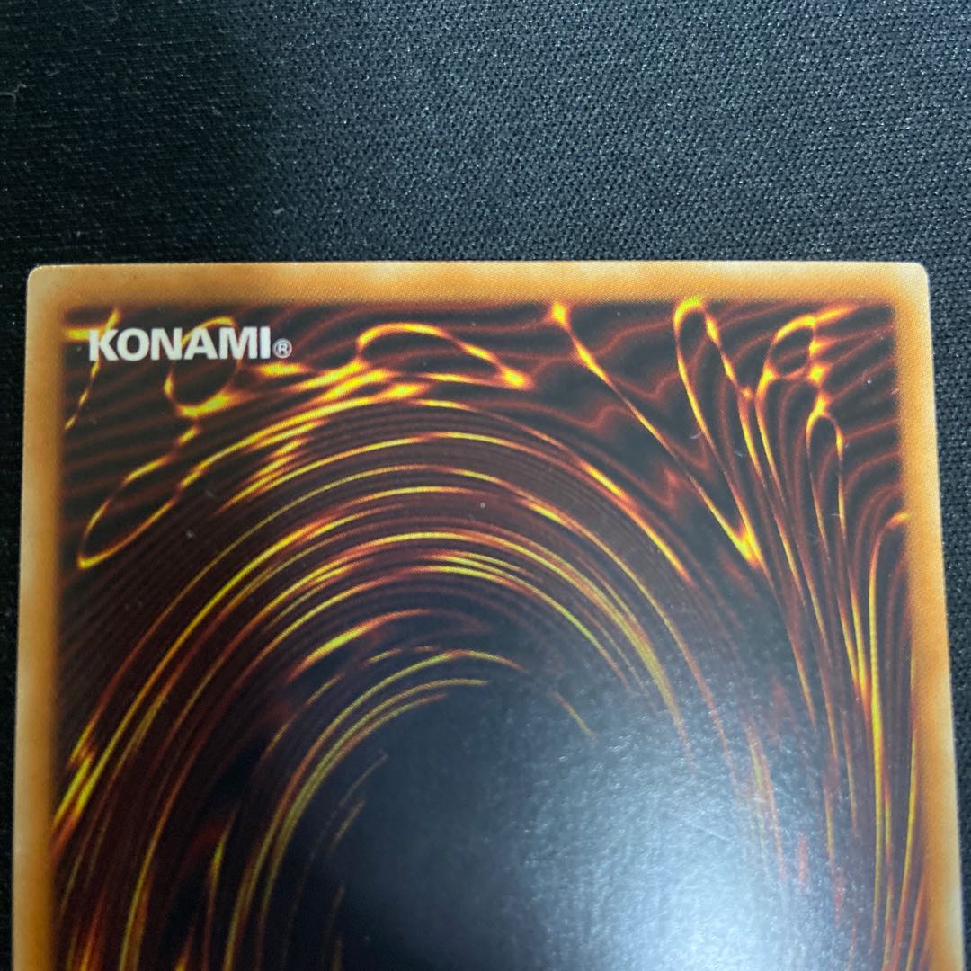 輝竜星-ショウフク ウルトラレア