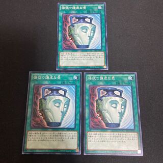 強欲で謙虚な壺 ノーマル