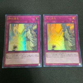 神の通告 ウルトラレア