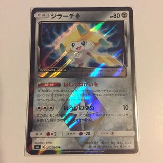 ジラーチ プリズムスター  1枚