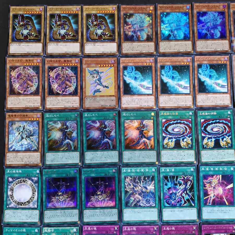 遊戯王　ブラックマジシャン　ブラック・マジシャン　　デッキ
