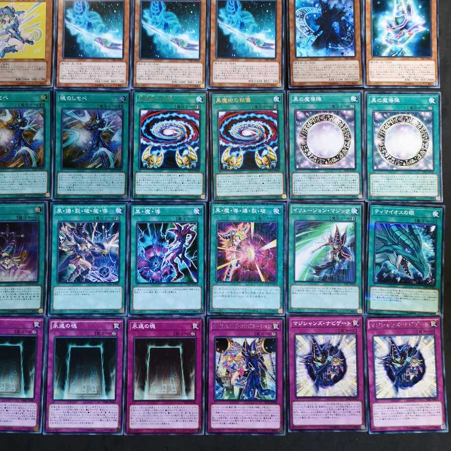 遊戯王　ブラックマジシャン　ブラック・マジシャン　　デッキ