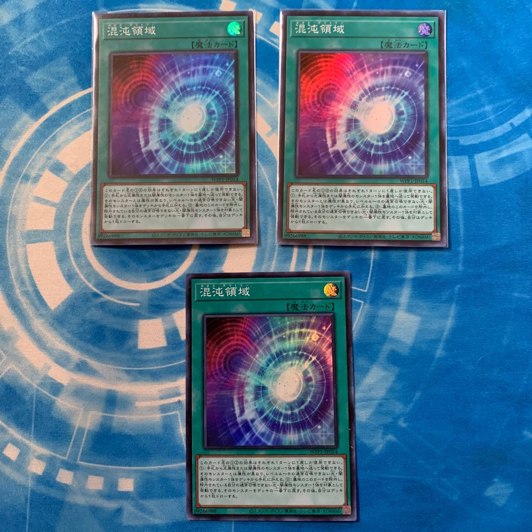 混沌領域 スーパーレア