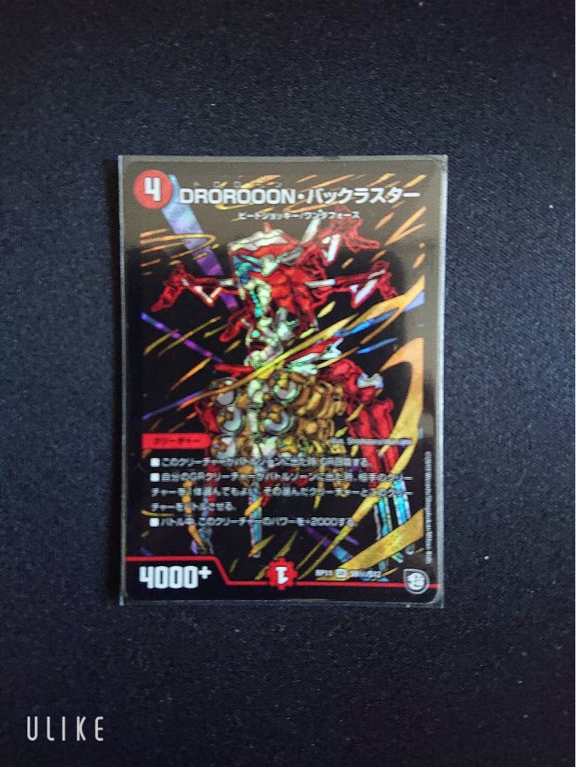 DROROOON・バックラスター SE