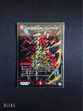 DROROOON・バックラスター SE