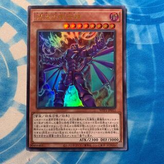 混沌の創世神 ウルトラレア