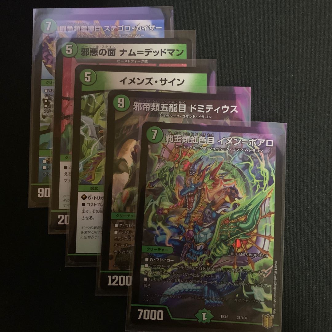 Imen-Boaro, Stegoro Kaiser.