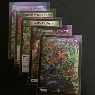 Imen-Boaro, Stegoro Kaiser.