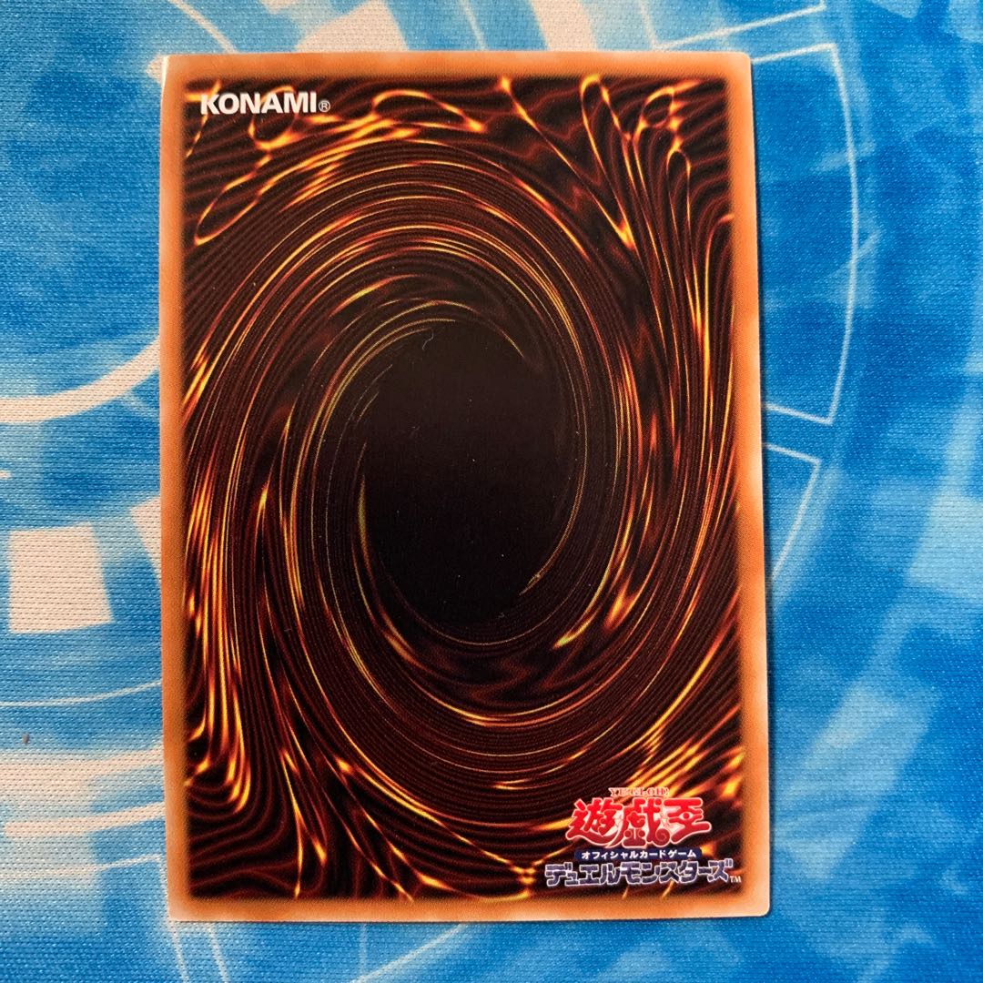 深淵の青眼龍 ウルトラレア