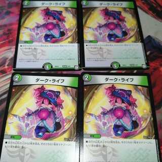 ダーク・ライフ　