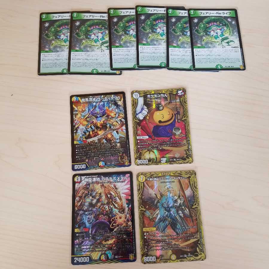 龍風混成 ザーディクリカ　ポクチンちん　他