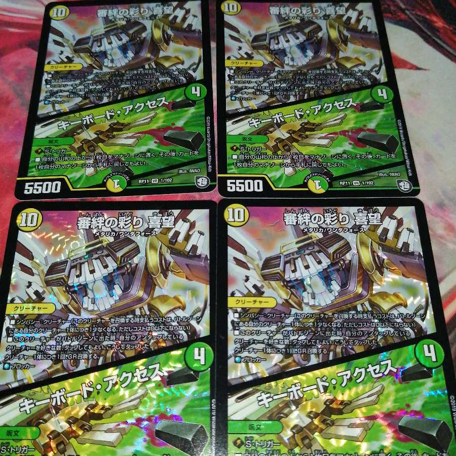 審絆の彩り 喜望｜キーボード・アクセス