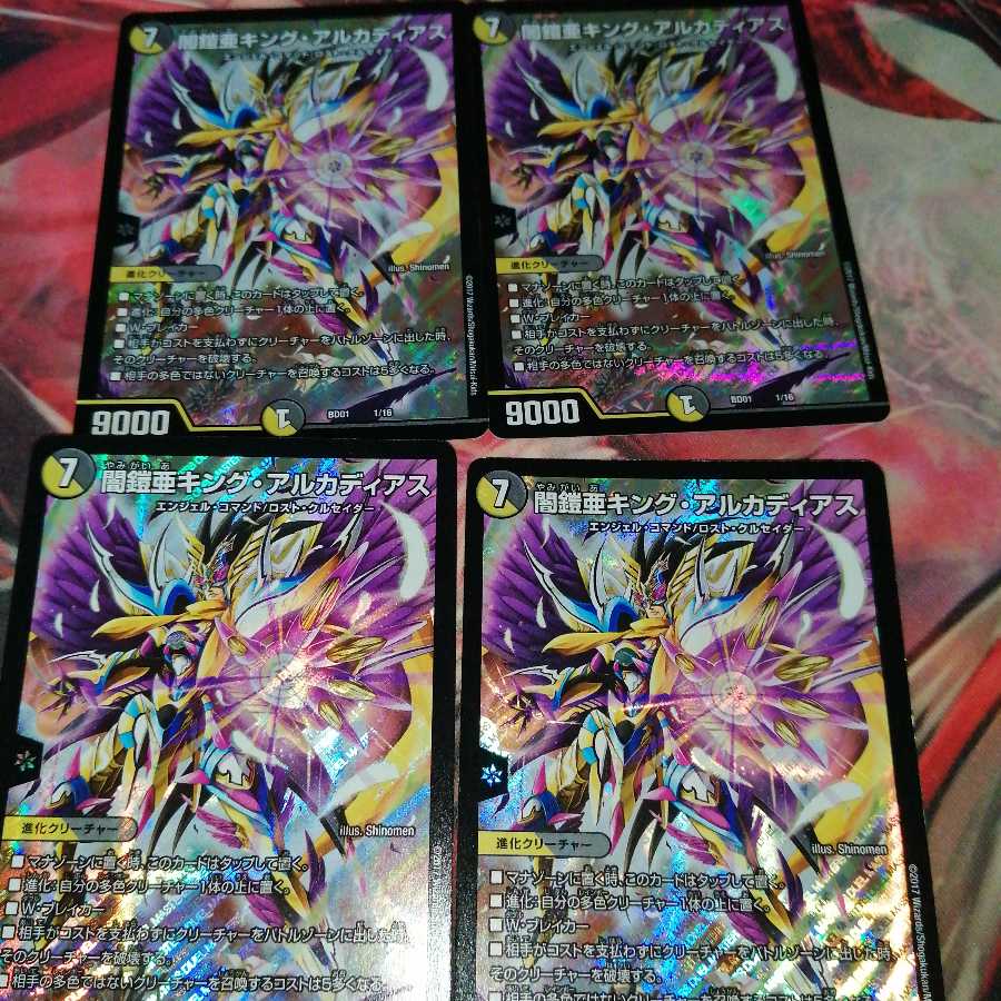 Yami Armor subking Arcadia