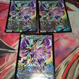 Yami Armor subking Arcadia