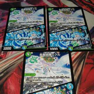 未来妖精ミクル｜ミラクル・ブレイン