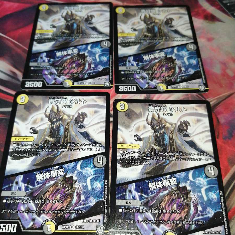 Blue Guardian Silver Silt｜Deconstruct Incident