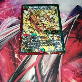 Dragon's Extreme Dogira Golden Siku