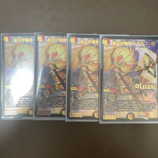 専用　蒼き守護神 ドギラゴン閃　1枚