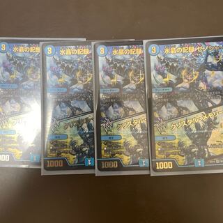 水晶の記録 ゼノシャーク｜クリスタル・メモリー