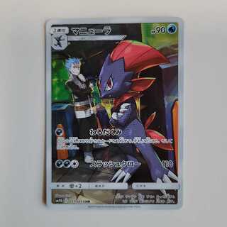 マニューラ CHR」の激安通販 | magi