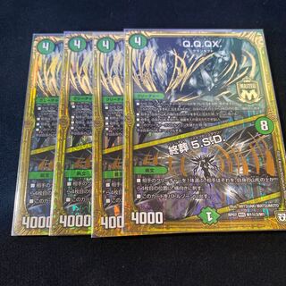 Q.Q.QX.｜終葬 5.S.D.