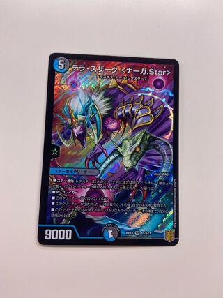 テラ・スザーク <ナーガ.Star>