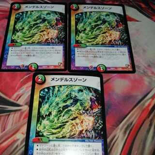 メンデルスゾーン　初期