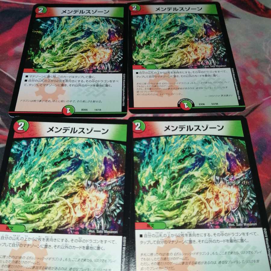 メンデルスゾーン