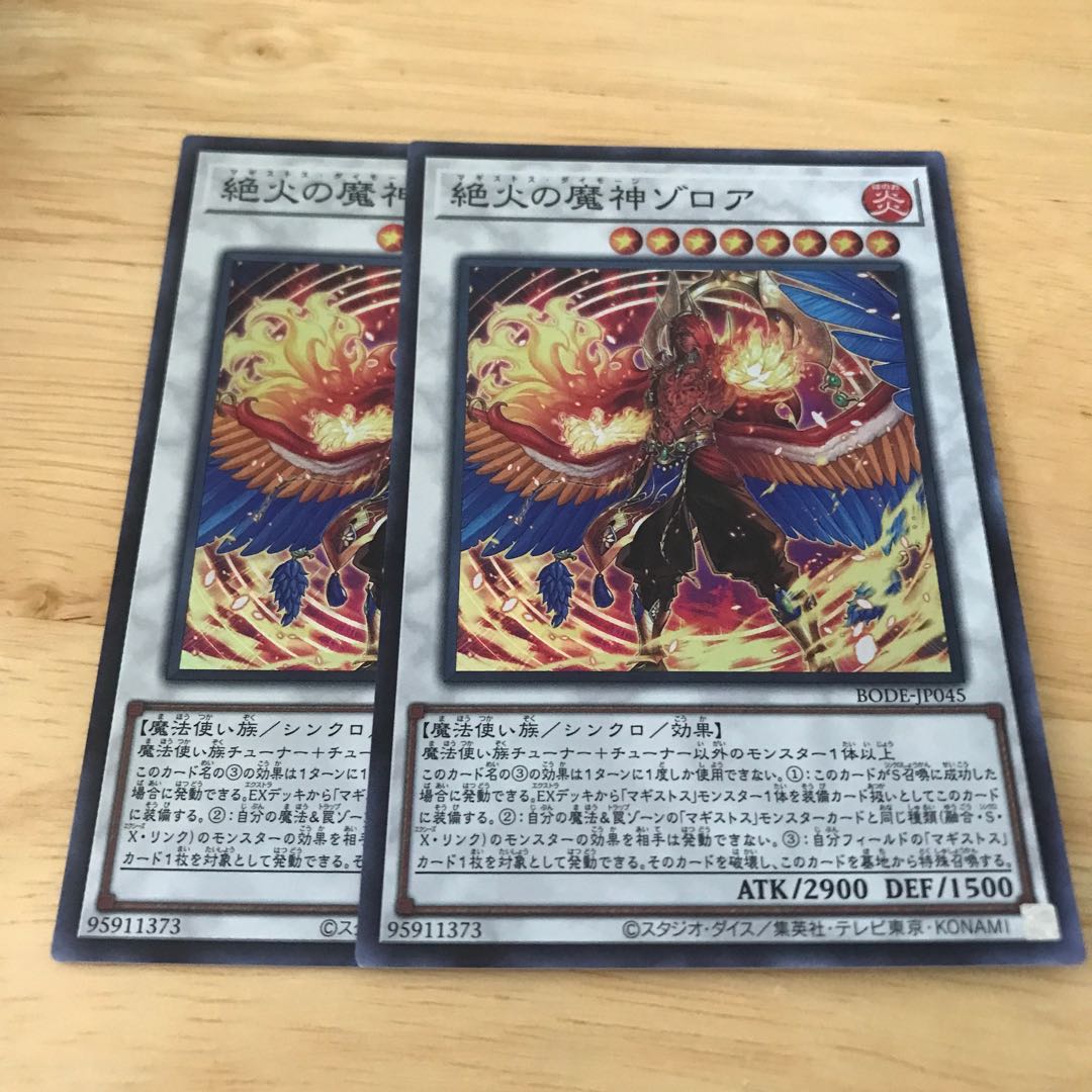 絶火の魔神ゾロア スーパーレア　Hulu