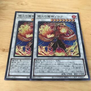 絶火の魔神ゾロア スーパーレア　Hulu