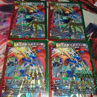 Blue Commander Dogiragon Sword