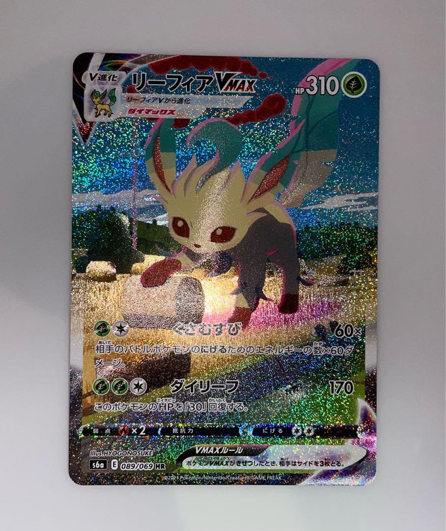 リーフィアvmax SA