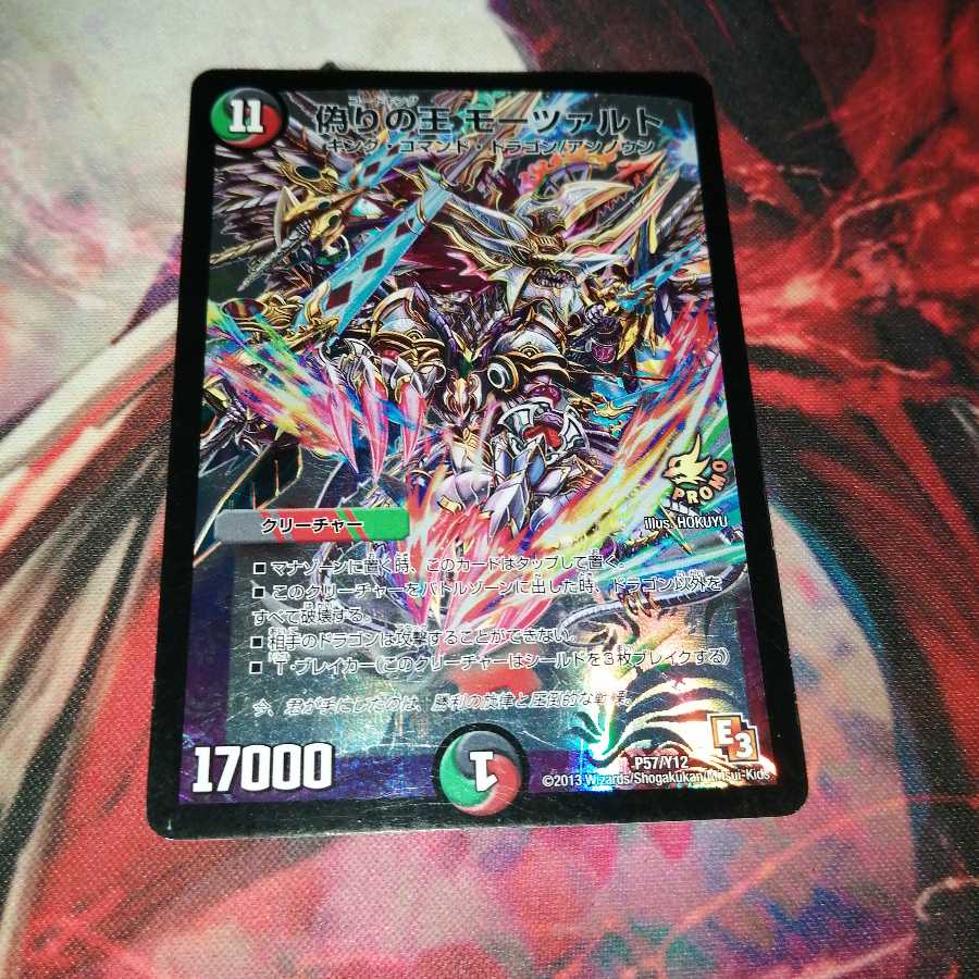 偽りの王 モーツァルト