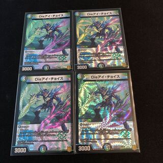 Disアイ・チョイス