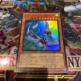 ふわんだりぃず×すのーる ウルトラレア