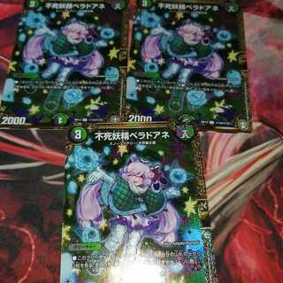 Immortal Fairy Bella Doane Sik.