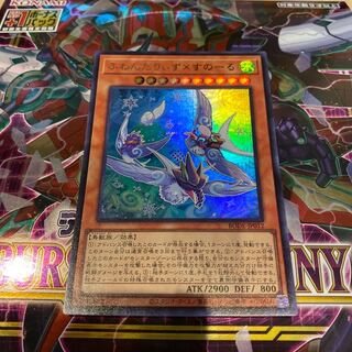 ふわんだりぃず×すのーる ウルトラレア