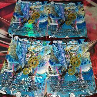 超絶奇跡 鬼羅丸