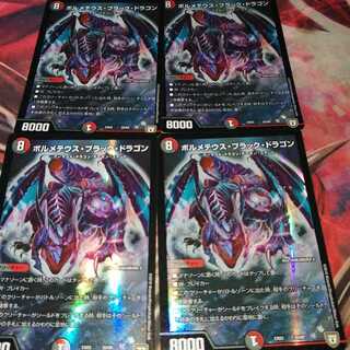 Bormetheus Black Dragon