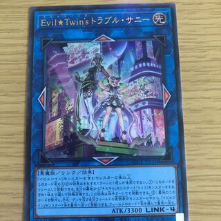 Evil★Twin’s トラブル・サニー ウルトラレア