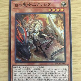 白の聖女エクレシア スーパーレア