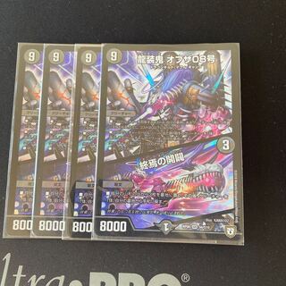 龍装鬼 オブザ08号｜終焉の開闢 4枚