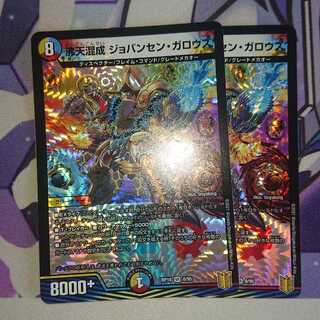 沸天混成 ジョバンセン・ガロウズ