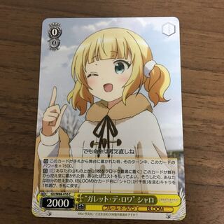 ごちうさ シャロ