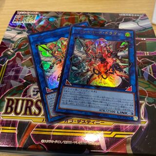 ヴァレルコード・ドラゴン ウルトラレア