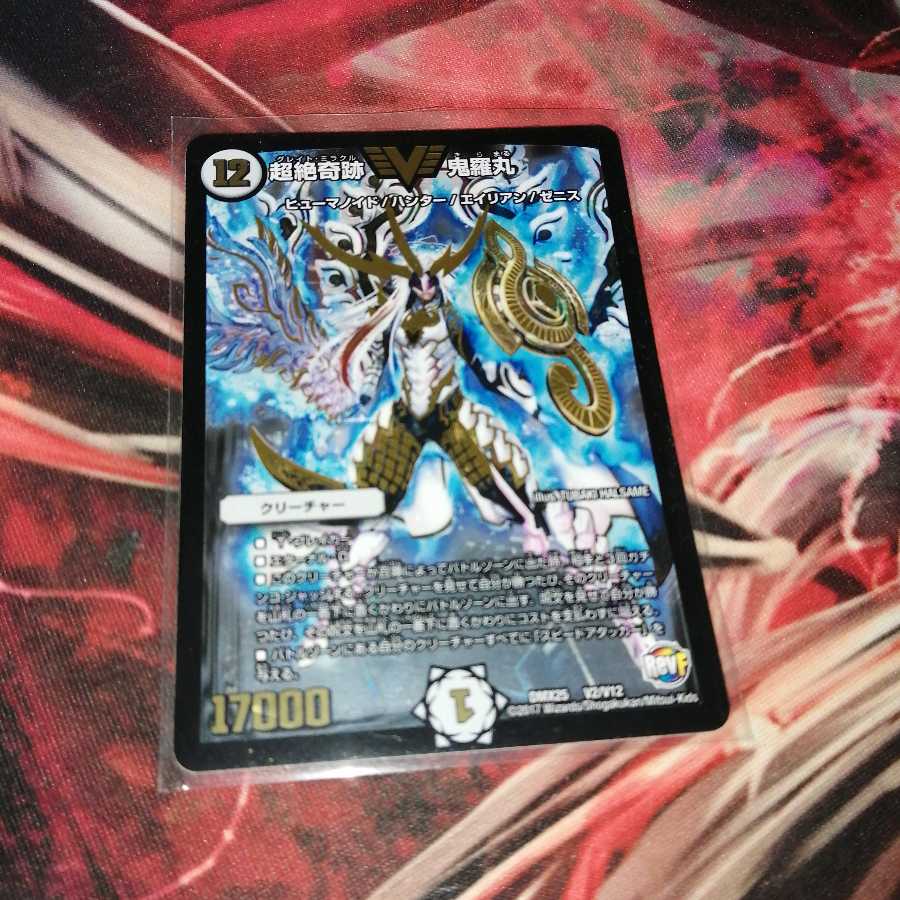 Psychic Exceeds Miracle Kiramaru