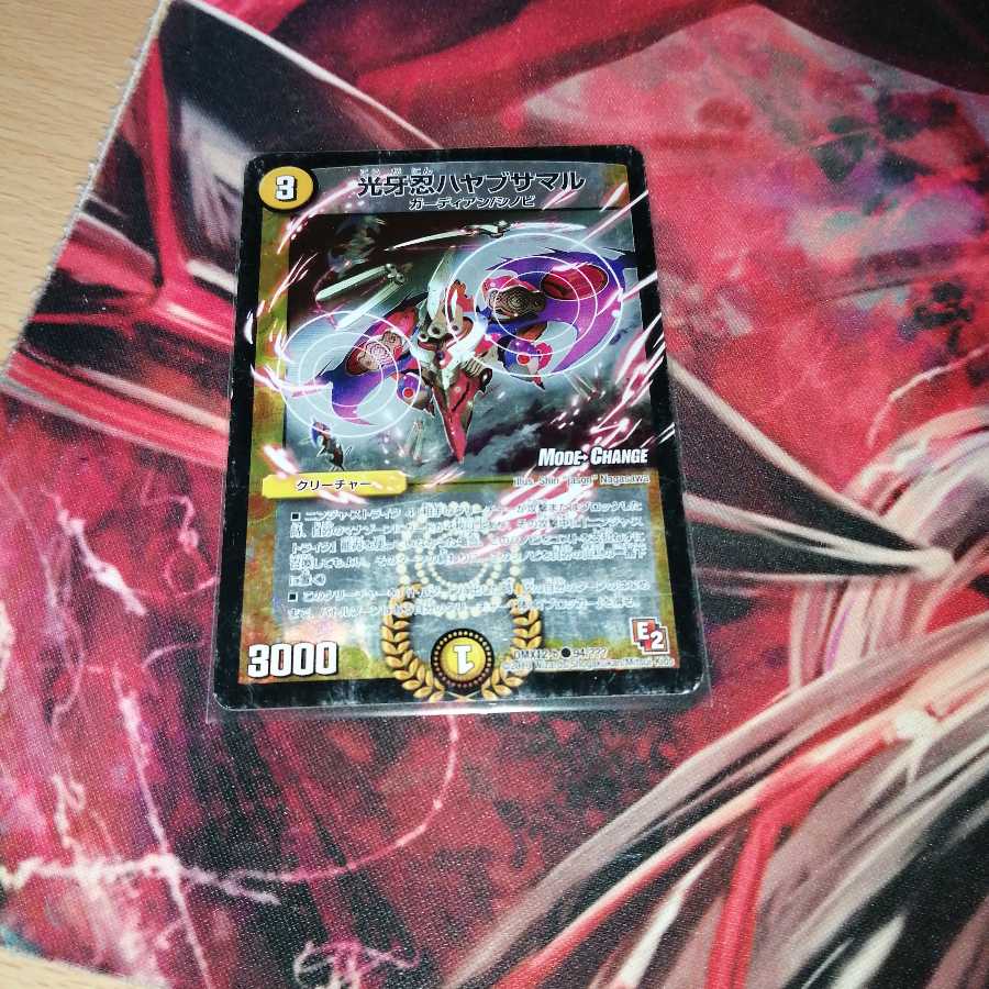 光牙忍ハヤブサマル